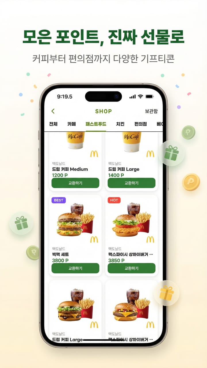 아고 앱 화면 2