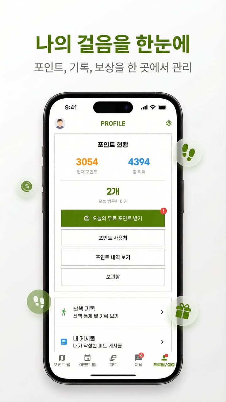 아고 앱 화면 4